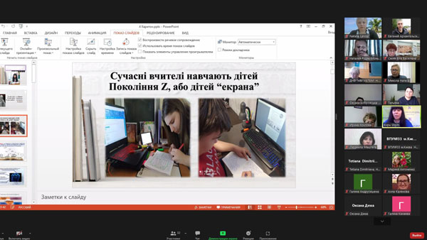 Засідання міської методичної секції викладачів словесності закладів професійної (професійно-технічної) освіти м. Києва