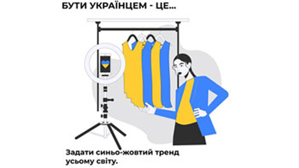 Бути українцем - це завдати синьо-жовтий тренд усьому світу
