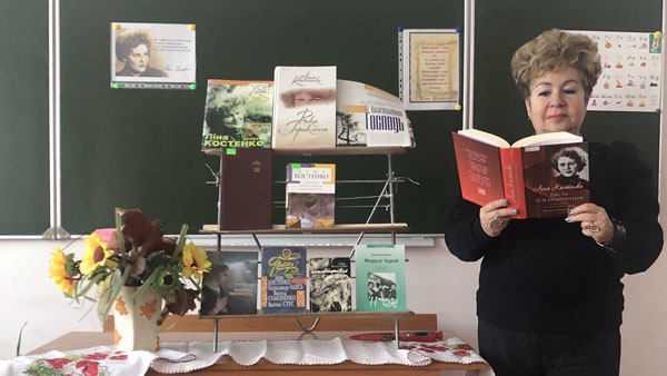 Пройшли заходи «Сторінками життя та творчості Ліни Василівни Костенко»