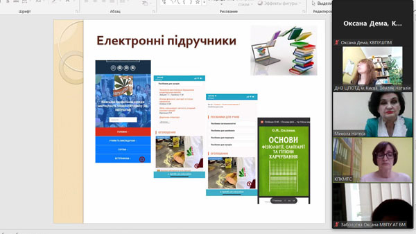 Творчим досвідом організації та функціонування бібліотеки та навчано-методичних осередків у закладах освіти ділилися представники професійних закладів м. Києва