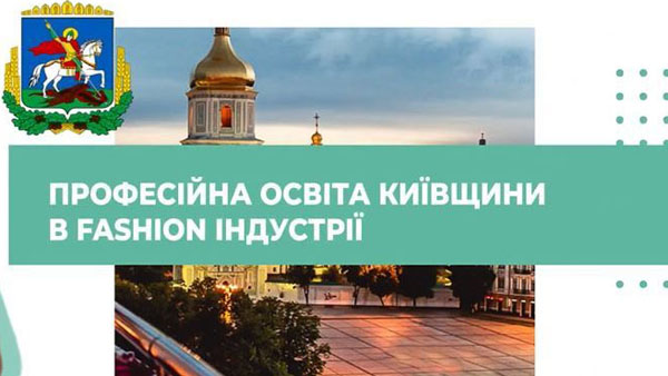 Профорієнтаційний фестиваль «ВЕЛИЧ І ГЕРОЇЗМ ПРОФЕСІЙНОЇ ОСВІТИ УКРАЇНИ»