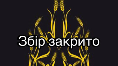 Сьогодні ми закрили наш збір на зміцнення матеріально-технічного стану артилерійської батареї!