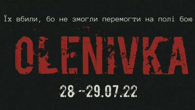 Річниця теракту. В ніч з 28 на 29 липня 2022 року російські окупанти здійснили теракт у колонії в Оленівці