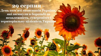 Цей День пам’яті держава започаткувала в 2019 році