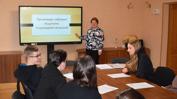 Презентація вибіркових предметів: «Основи енергоефективності в галузі» та «Комунікаційні технології»