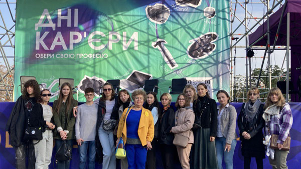 З викладачем Іриною Хохловою відвідали захід для молоді "Дні кар'єри"
