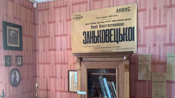 Відвідали будинок-музей Марії Заньковецької