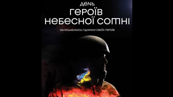 Сьогодні Україна вшановує пам’ять Героїв Небесної Сотні