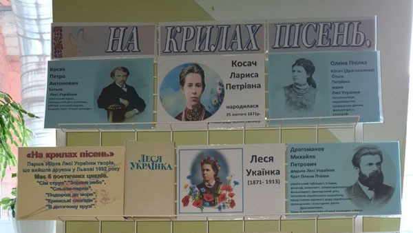 154 річниця від дня народження великої поетеси Лесі Українки