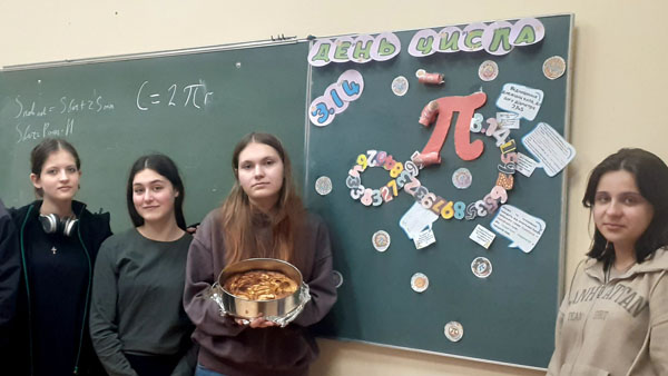 14 березня - Міжнародний день математики та День числа ПІ