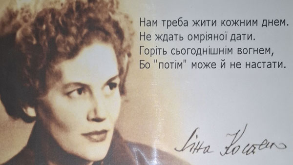 Відкрилась виставка «Моя свобода завжди при мені» присвячена 95-й річниці з дня народження Ліни Костенко