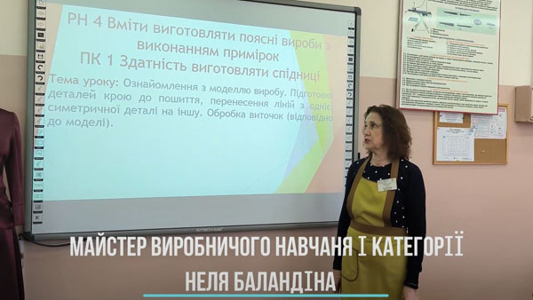 Виготовлення поясних виробів - Неля Баландіна