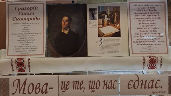 Бібліотечна виставка до Дня української писемності та мови