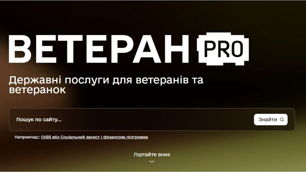 Освіта для ветеранів: корисні ресурси