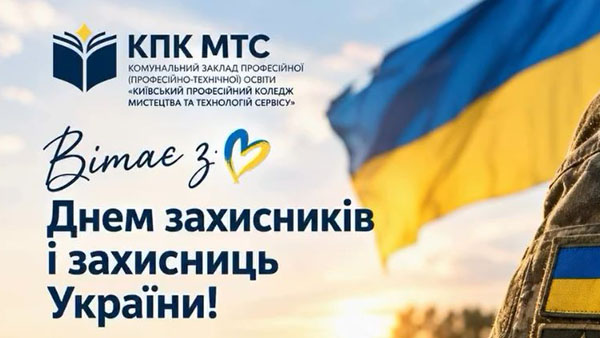 1 жовтня - день, коли серце всієї країни бʼється в унісон вдячності💛💙