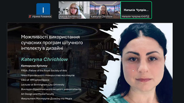 Штучний інтелект у дизайні: онлайн-лекція від Бірмінгемського міського університету