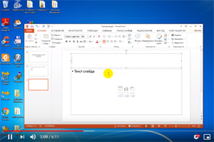 Створення презентації в PowerPoint