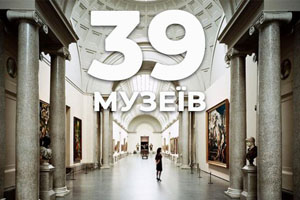 Подорож не виходячи з дому: 39 музеїв світу, які можна побачити онлайн