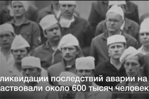36-ті роковини катастрофи на Чорнобильській атомній електростанції