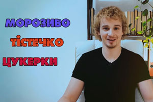 Cуржик: найчастіші помилки | Як говорити красиво | Риторика онлайн