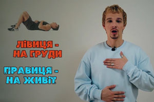 Дихальні вправи: простий комплекс для постановки голосу та відновлення | Риторика онлайн