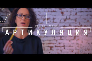 АРТИКУЛЯЦИЯ. Лучшее упражнение для ДИКЦИИ