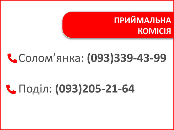Вступну кампанію проддовжено до 1 жовтня 2024 року